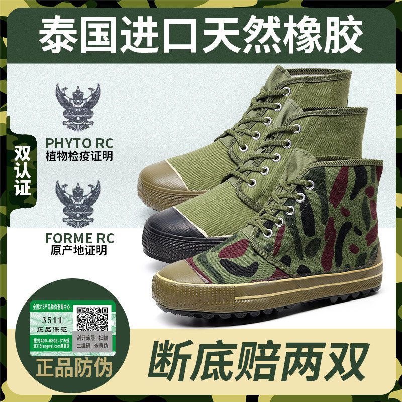 正品高腰绿解放鞋厚底劳