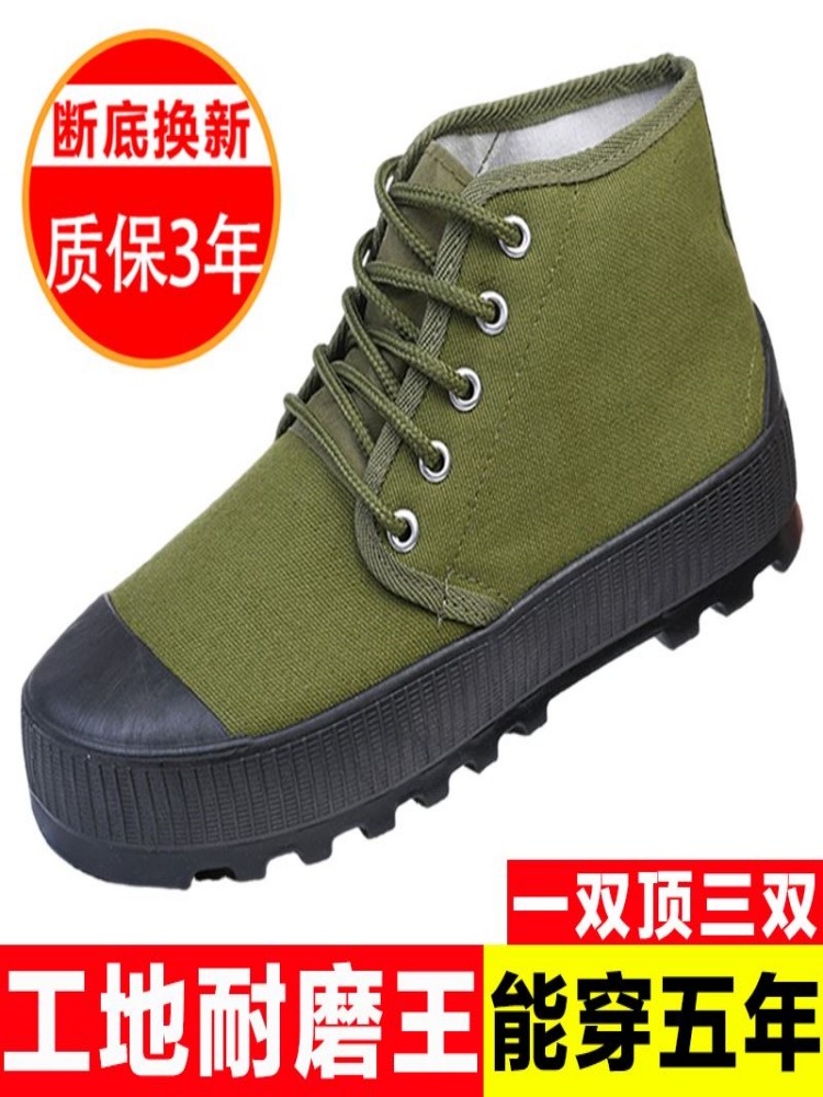 断码捡漏解放鞋男防滑帆布鞋春秋工地农田干活劳保高帮军训耐磨鞋