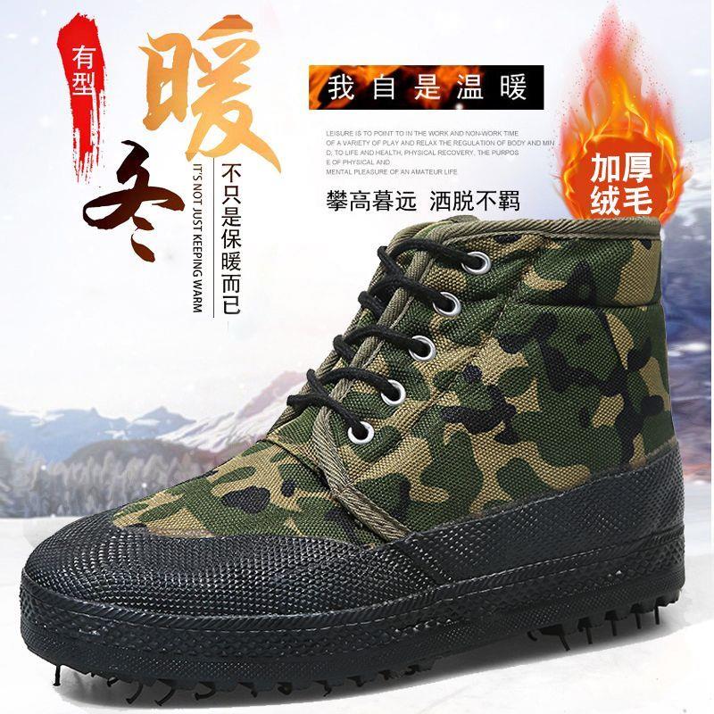 劳保解放鞋棉鞋男加绒工地高帮冬季保暖迷彩作训防滑耐磨干活加厚