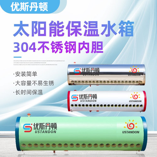 太阳能热水器保温桶加厚不锈钢