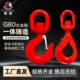 旋转吊钩合金钢起重钩高强度万向吊钩 抓钩货钩吊钩360度