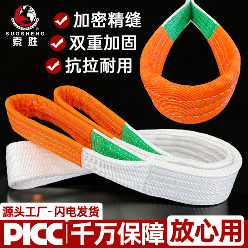 【不卖垃圾货】优质扁平起重吊带