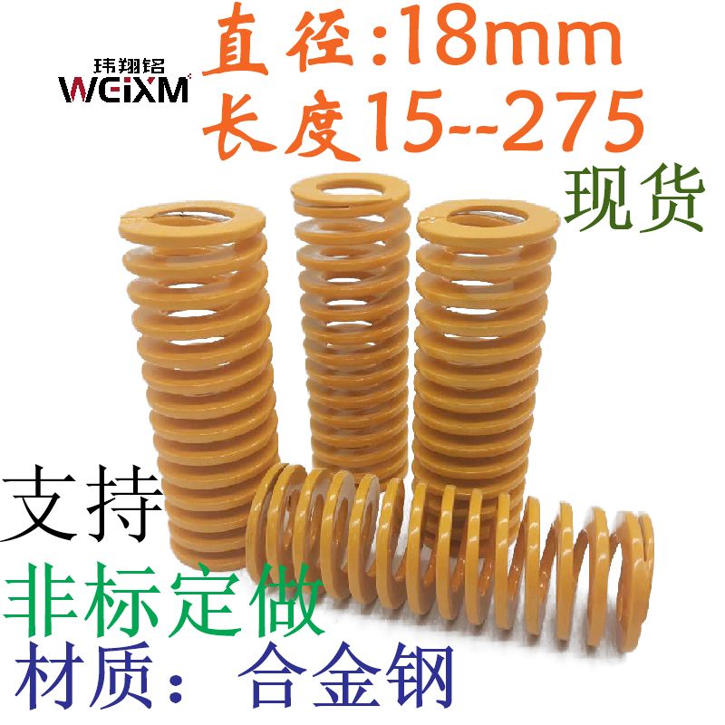 怡和达弹簧矩形弹簧WEIXM/玮翔铭