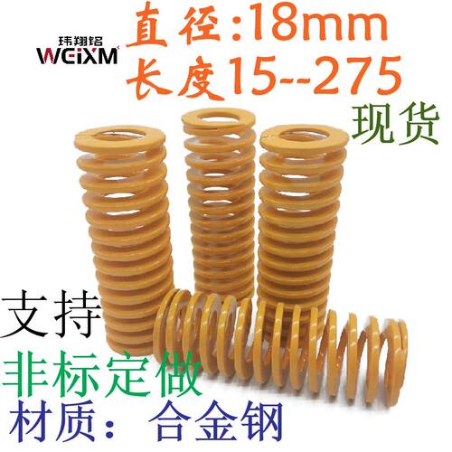 怡和达弹簧矩形弹簧WEIXM/玮翔铭