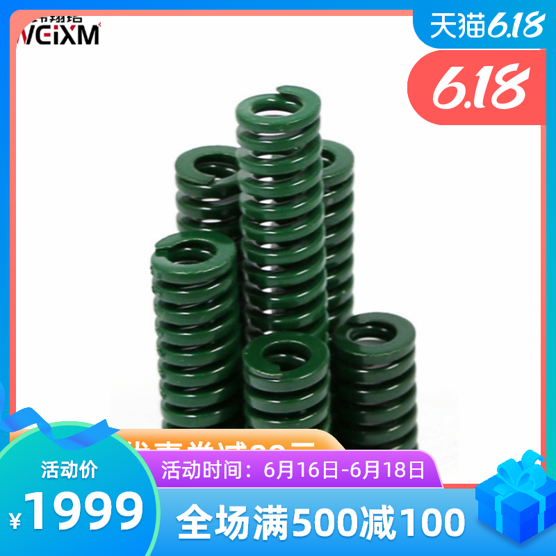模具弹簧绿色负荷玮翔铭