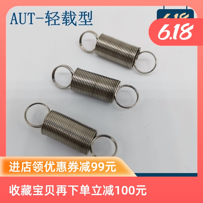 现货拉伸弹簧AUT玮翔铭拉簧