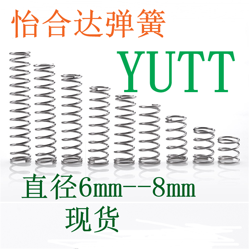 圆线螺旋弹簧琴钢丝玮翔铭