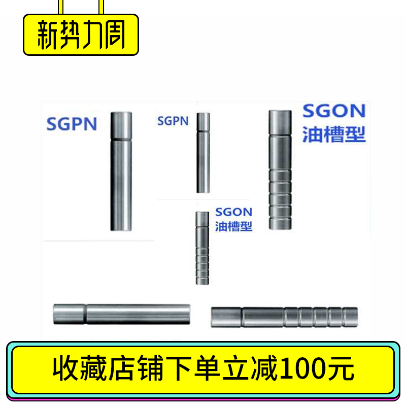 销售精密卸料板导柱(肩型油槽型) SGPH直径16 20 25MISUMI盘起