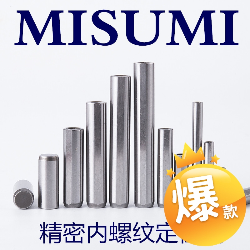 现货内螺纹圆柱销 定位销MS MSTP MSTM MSV排气槽 支持非标定做