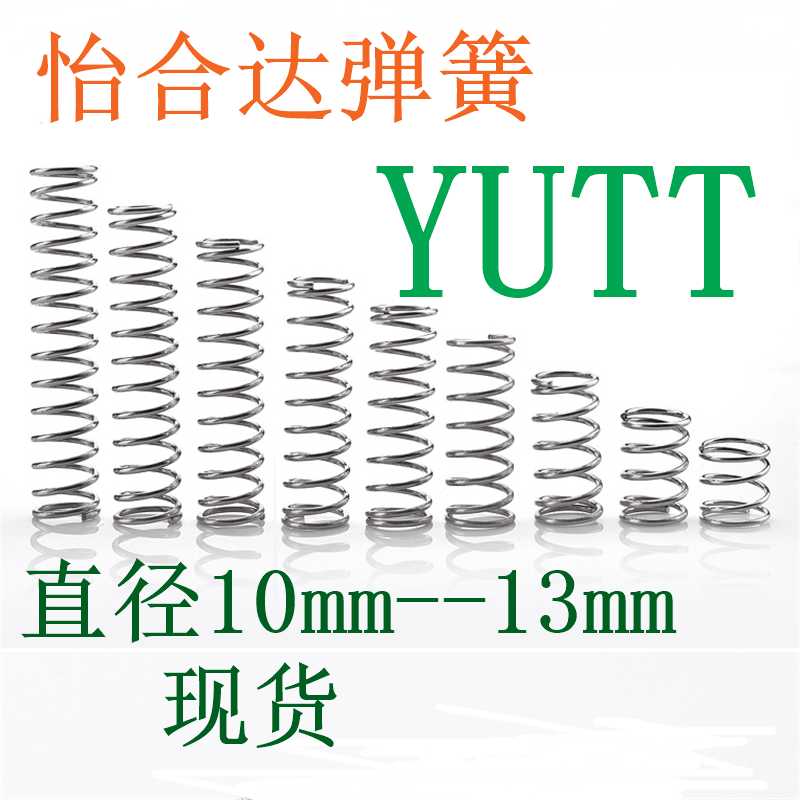 圆线螺旋弹簧压缩弹簧玮翔铭