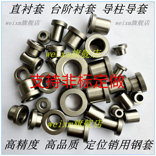 怡合达夹具衬套轴套定做衬套YKY01YKY21 YKY02 YKY22 YKY11 YKY31