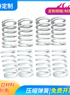 盘起矩形弹簧SSWR怡合达螺旋压缩弹簧象牙白YSWR弹簧SWR43 46 50