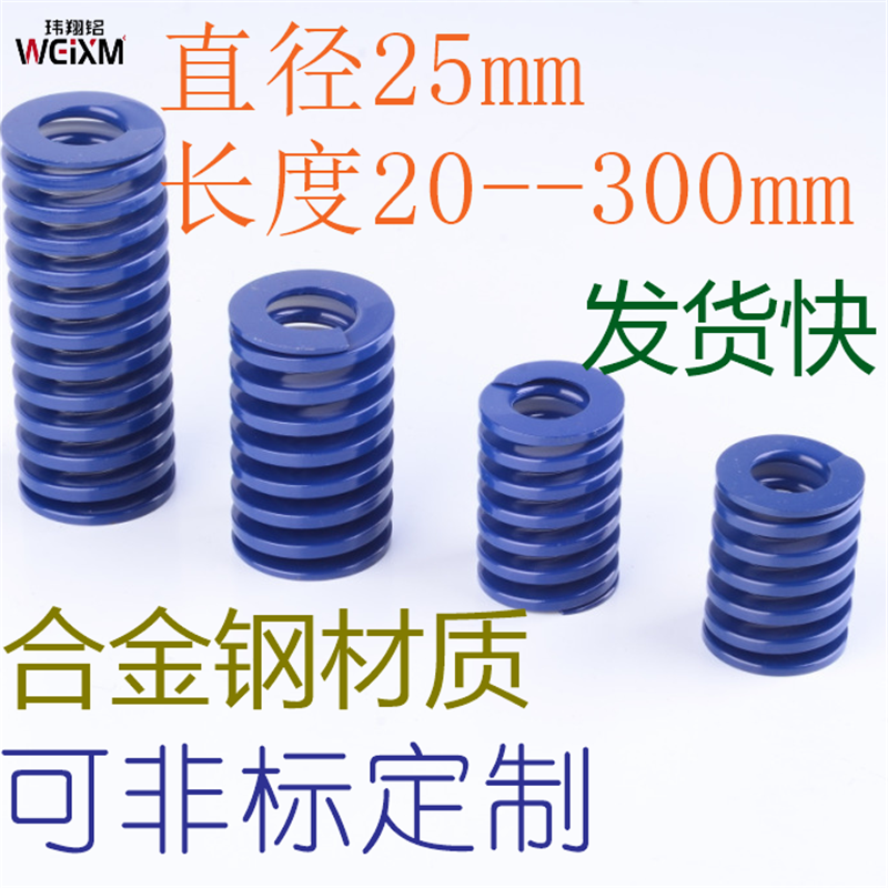 模具弹簧合金钢玮翔铭
