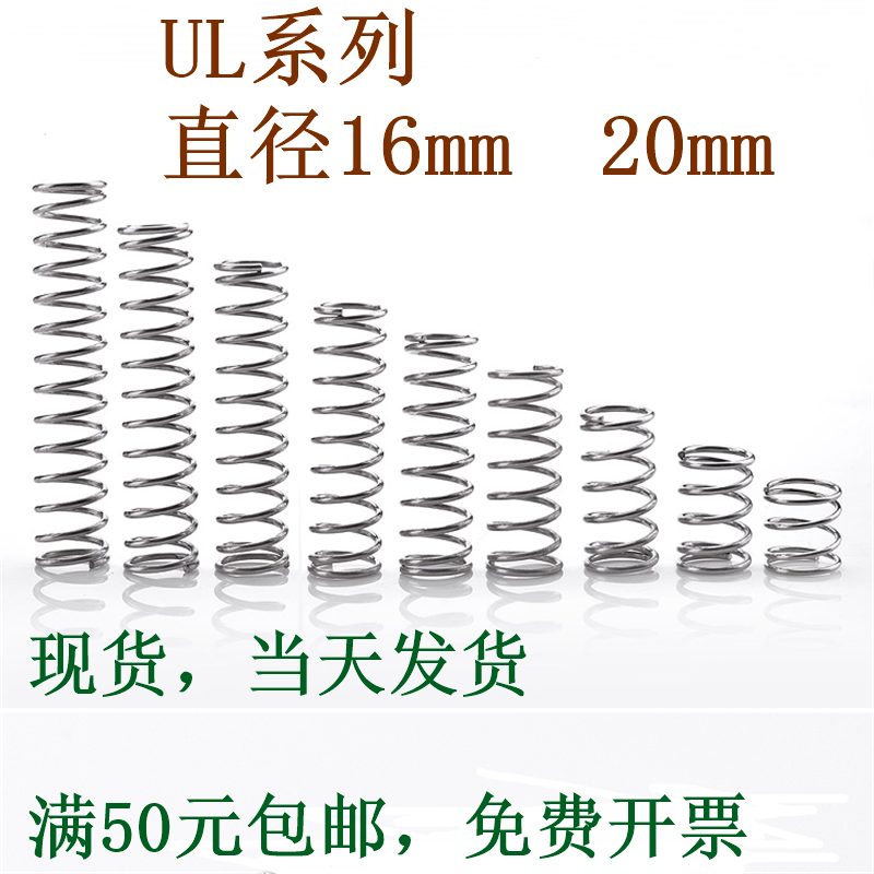 圆线螺旋弹簧304不绣钢玮翔铭