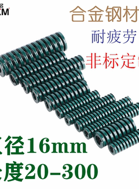 模具弹簧SWH绿色TH绿色重负荷14  16*20/25/30/40/50-300矩形弹簧