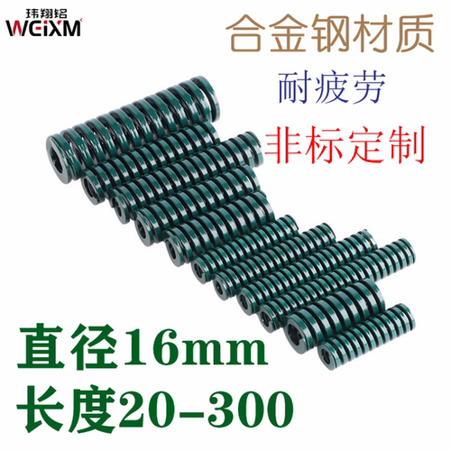 th负荷绿色模具弹簧玮翔铭