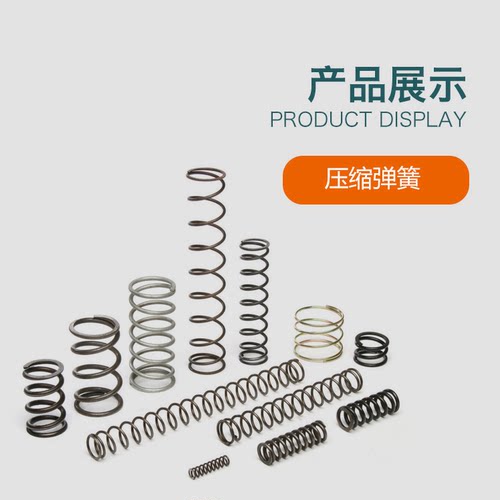 进口压簧弹簧琴钢丝玮翔铭