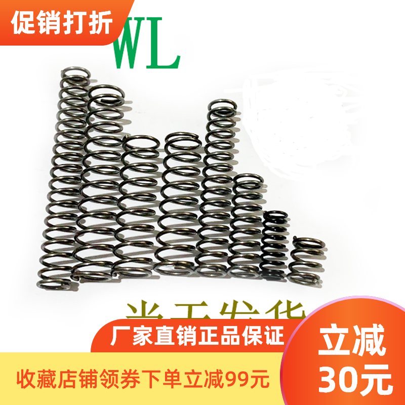 圆线螺旋弹簧压缩弹簧玮翔铭