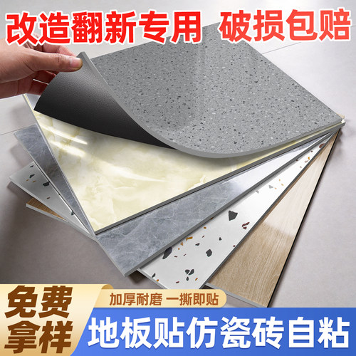 防水PVC石纹地板贴自粘自己铺垫