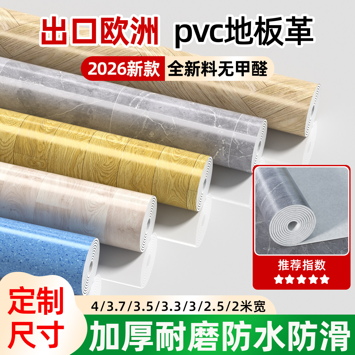 【出口品质】pvc地板家用水泥地直接铺加厚耐磨防水防滑地板革垫,家装主材,PVC地板,淘宝优惠券,粉丝福利购,淘宝优惠卷