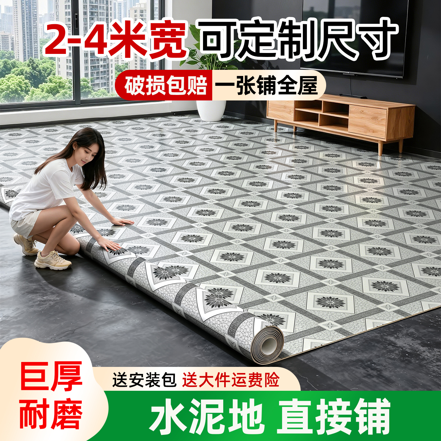 地板革加厚耐磨防水防滑整张铺