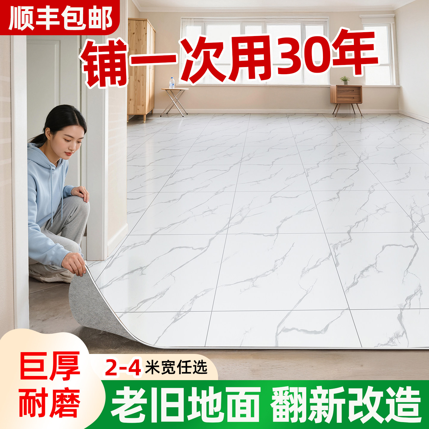 地板革家用加厚耐磨防水防滑pvc无甲醛水泥地直接铺地贴地垫地毯3,家装主材,地板革,淘宝优惠券,粉丝福利购,淘宝优惠卷