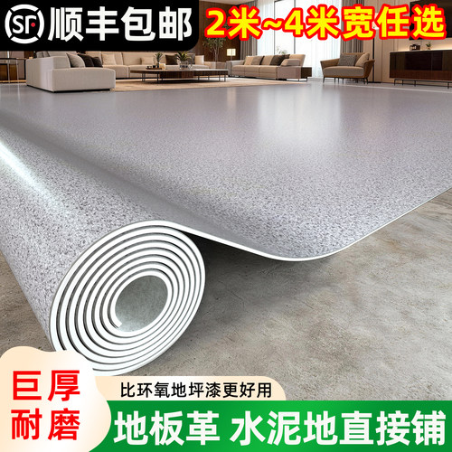 家用地板革无甲醛水泥地直接铺