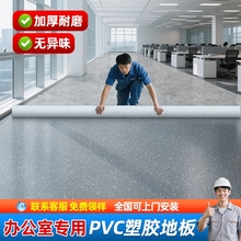 商用pvc塑胶地板革加厚耐磨防水防滑医院办公室工厂专用地胶地垫2