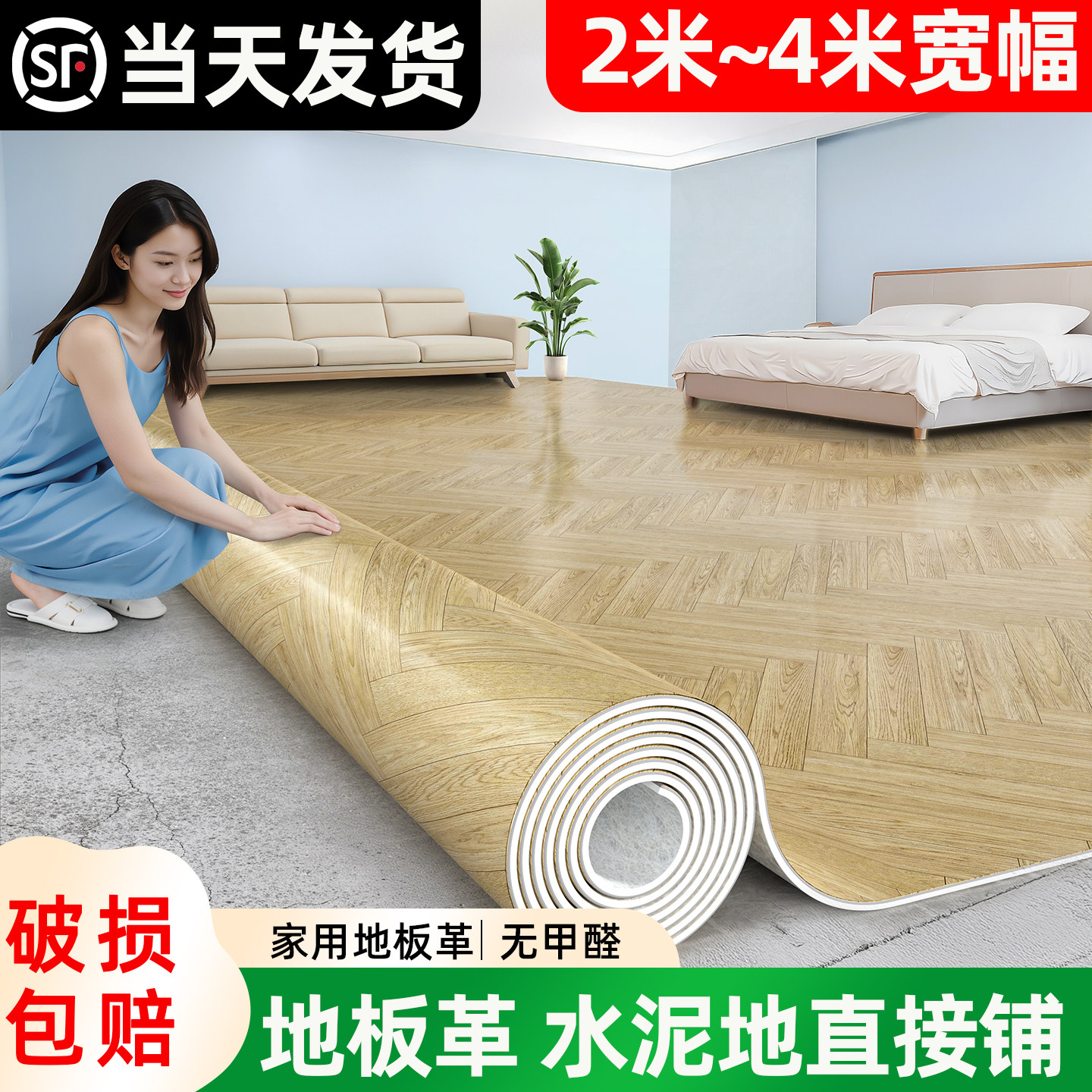 人字纹地板革3米宽水泥地直接铺无甲醛pvc家用加厚耐磨防水防滑垫,家装主材,地板革,淘宝优惠券,粉丝福利购,淘宝优惠卷