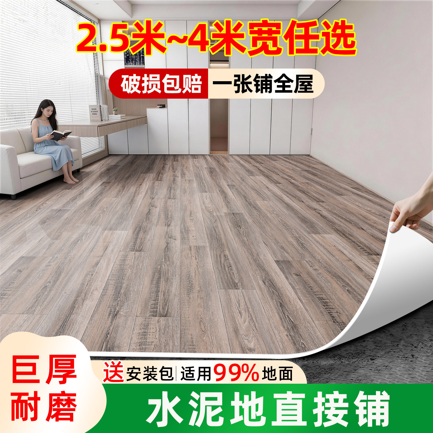 家用地板革无甲醛pvc加厚耐磨防水防滑水泥地直接铺垫塑料毯地胶3,家装主材,地板革,淘宝优惠券,粉丝福利购,淘宝优惠卷