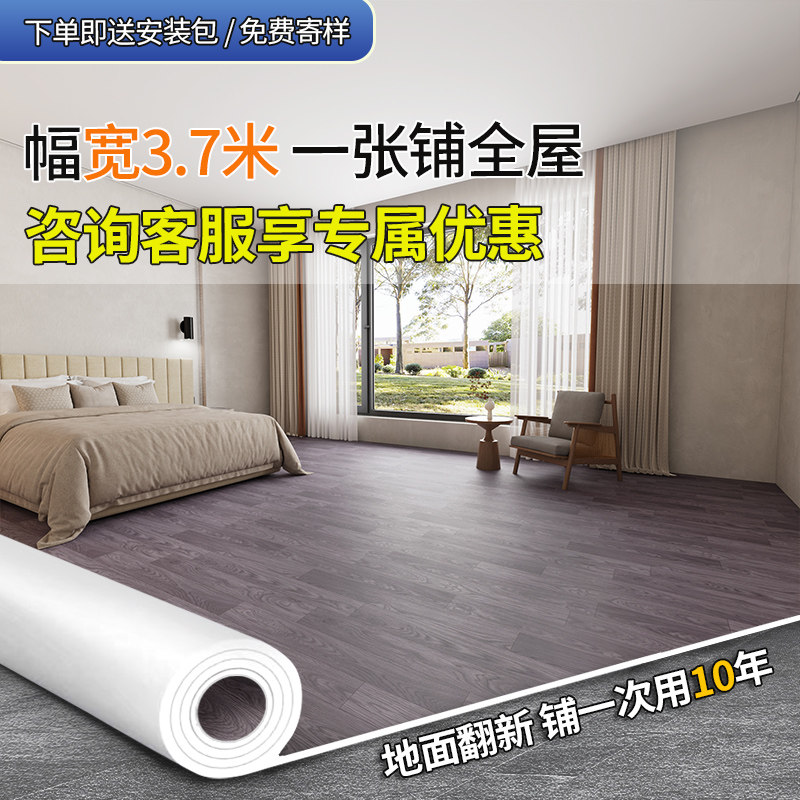 地板革可定制尺寸加厚耐磨环保