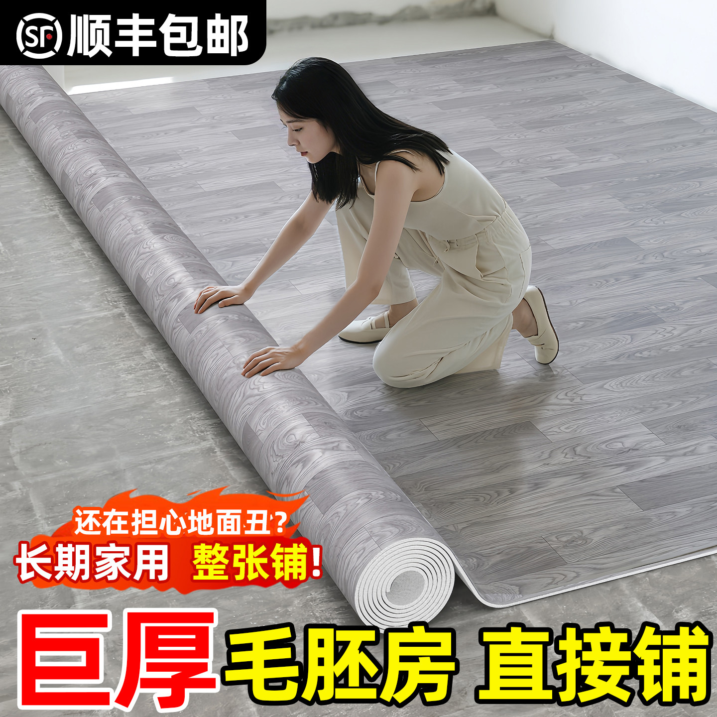 3地板革水泥地直接铺加厚耐磨防水防滑家用pvc地板贴自粘地板铺垫,家装主材,地板革,淘宝优惠券,粉丝福利购,淘宝优惠卷