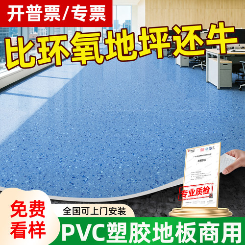 pvc塑胶地板工厂车间地胶耐磨5mm