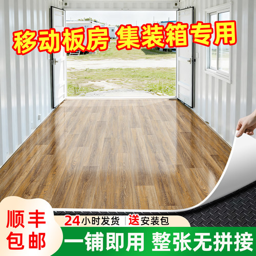 PVC地板革家用加厚耐磨防水防滑