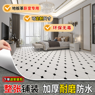 地板革卧室专用地面塑胶地板加厚耐磨防滑防水地贴大面积全铺家用