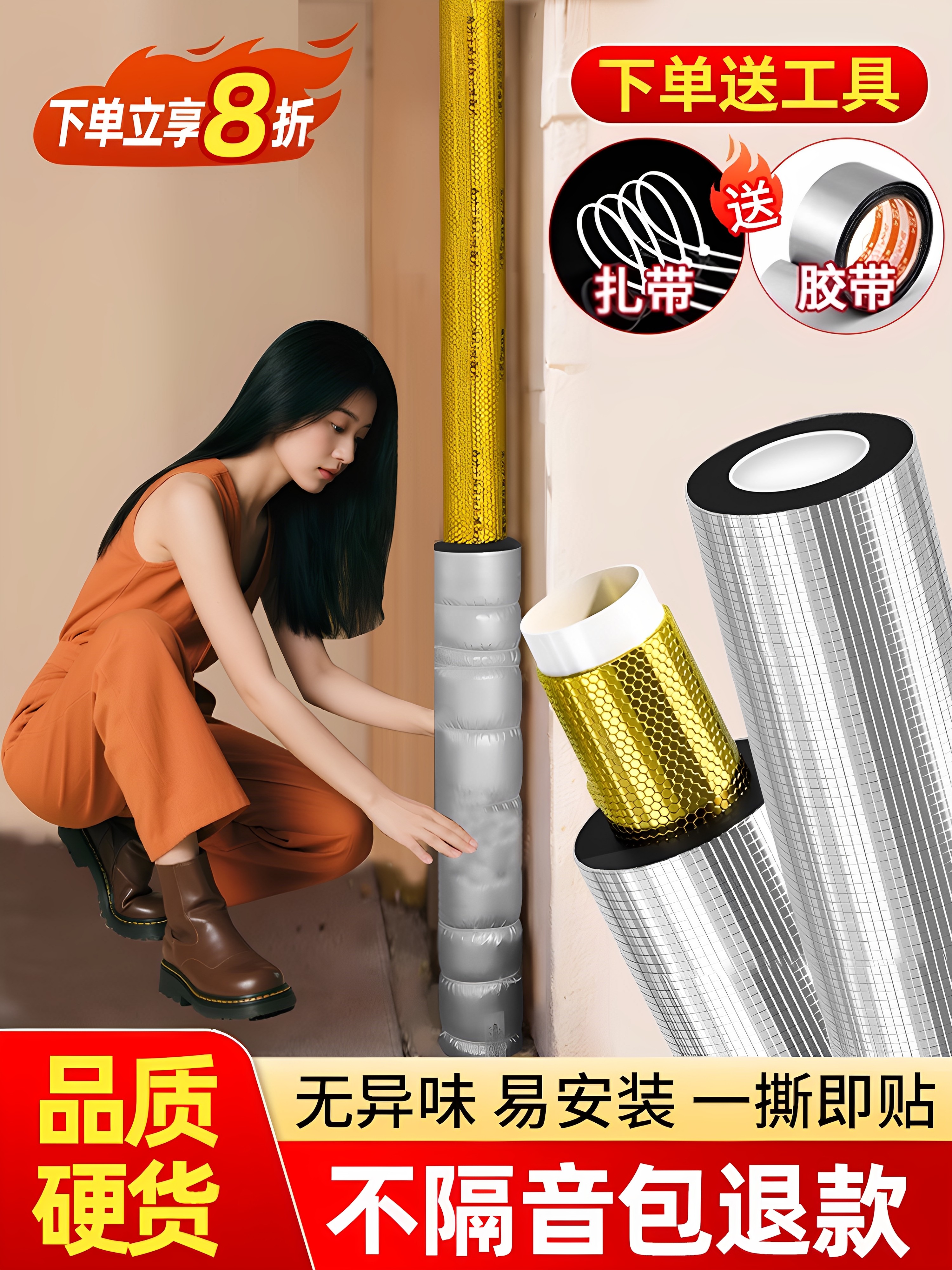 隔音棉下水管包卫生间排水管道吸音棉超强消音棉阻尼片自粘止震板,基础建材,隔音棉,淘宝优惠券,粉丝福利购,淘宝优惠卷