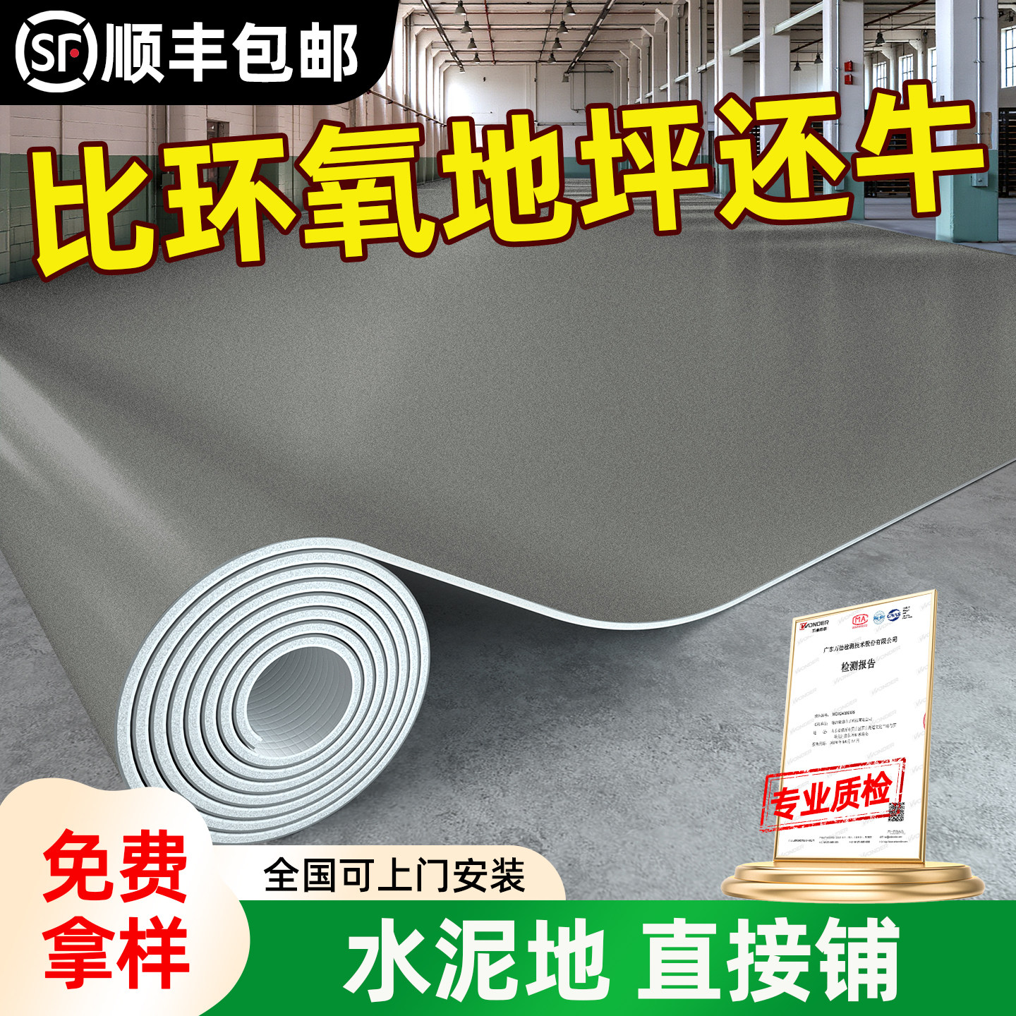 商用pvc塑胶地板贴地胶地垫工厂车间水泥地面专用加厚耐磨地板革3,家装主材,地板革,淘宝优惠券,粉丝福利购,淘宝优惠卷