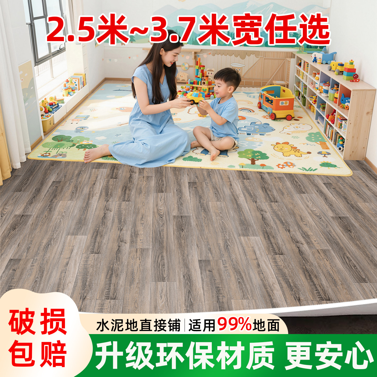 3米宽地面pvc地板革水泥地直接铺地加厚耐磨防水防滑家用地胶垫贴,家装主材,地板革,淘宝优惠券,粉丝福利购,淘宝优惠卷