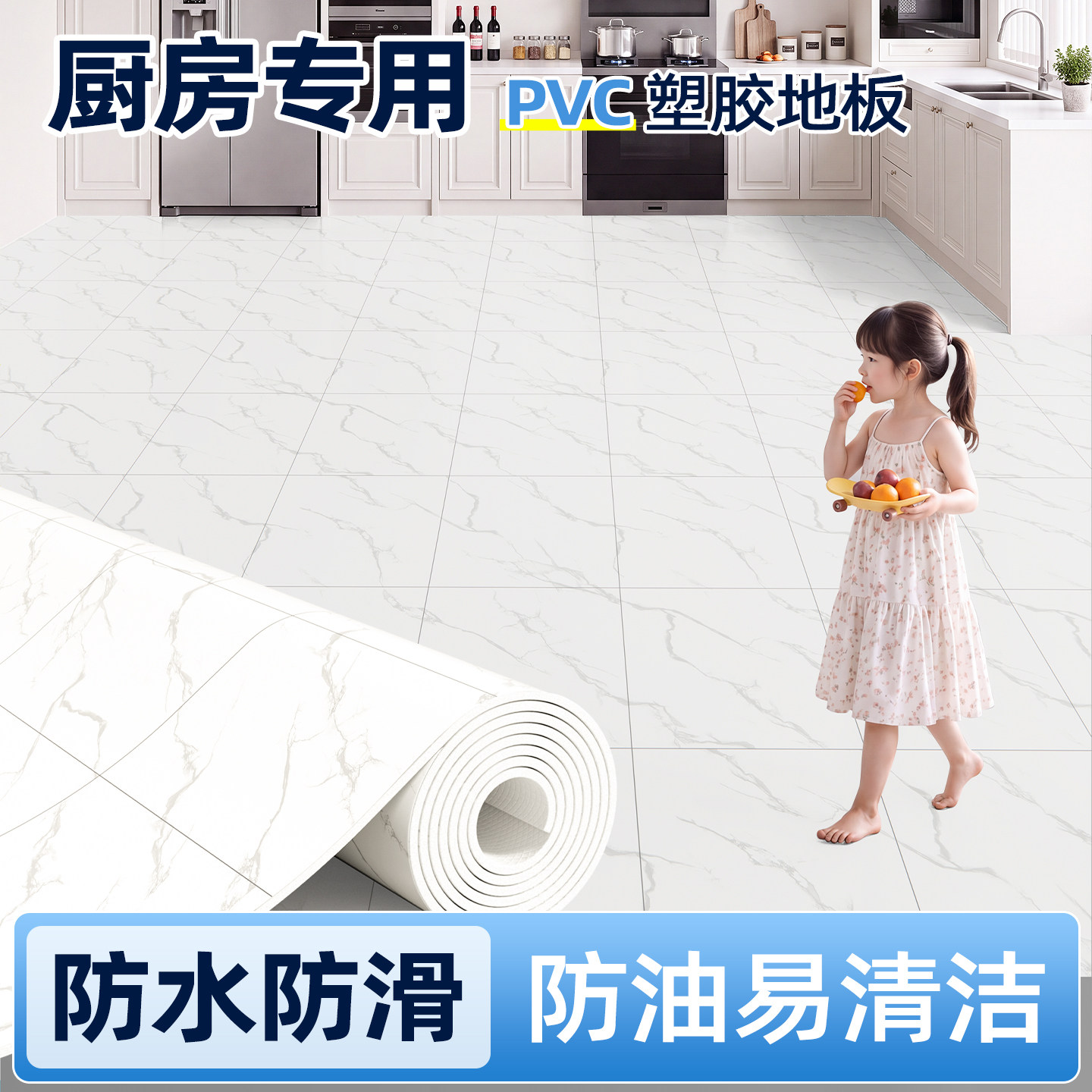 【厨房专用地垫】pvc塑胶地板革防水防滑防油可擦免洗家用地板贴