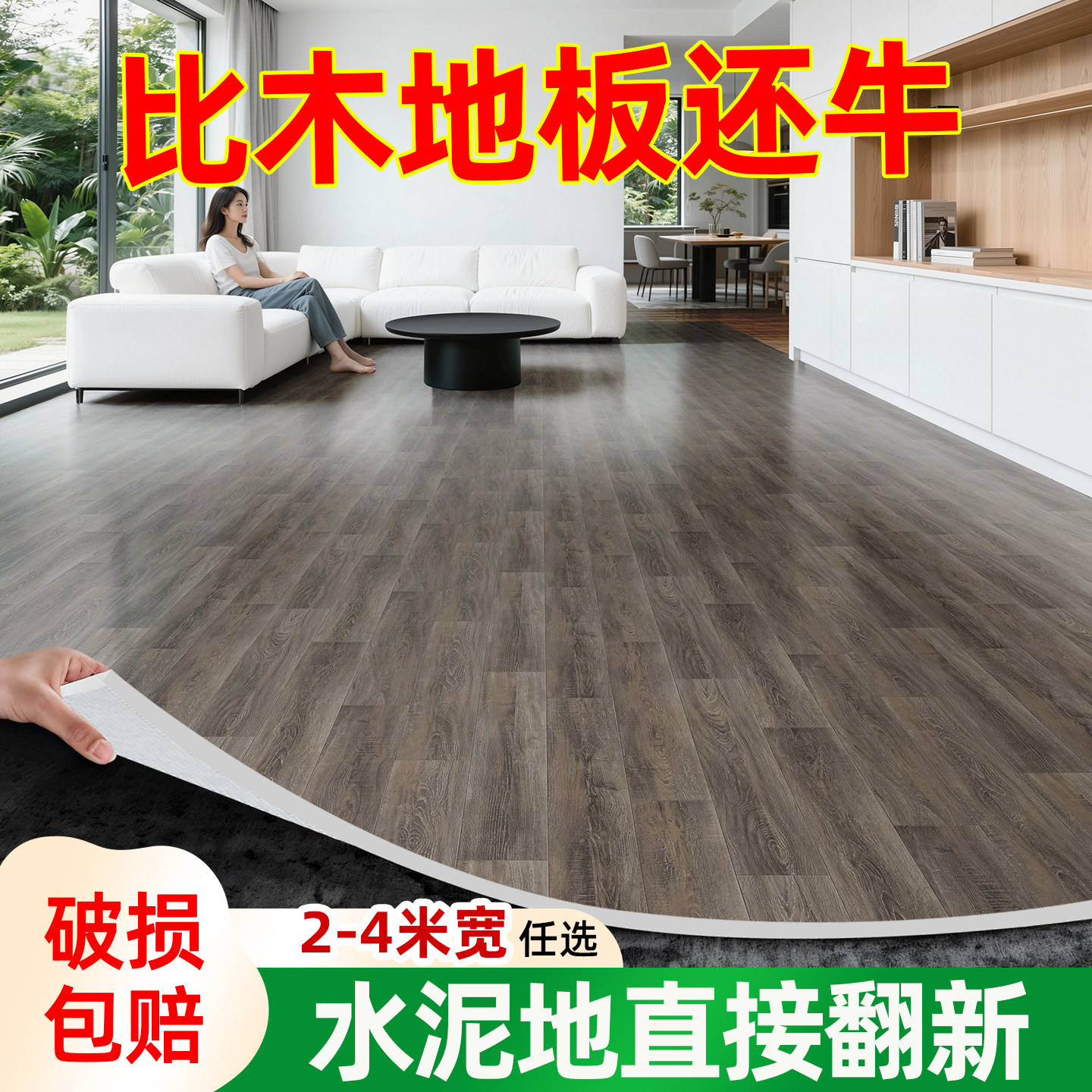 地板革家用PVC塑胶地板加厚耐磨防水防滑水泥地直接铺地胶地垫3