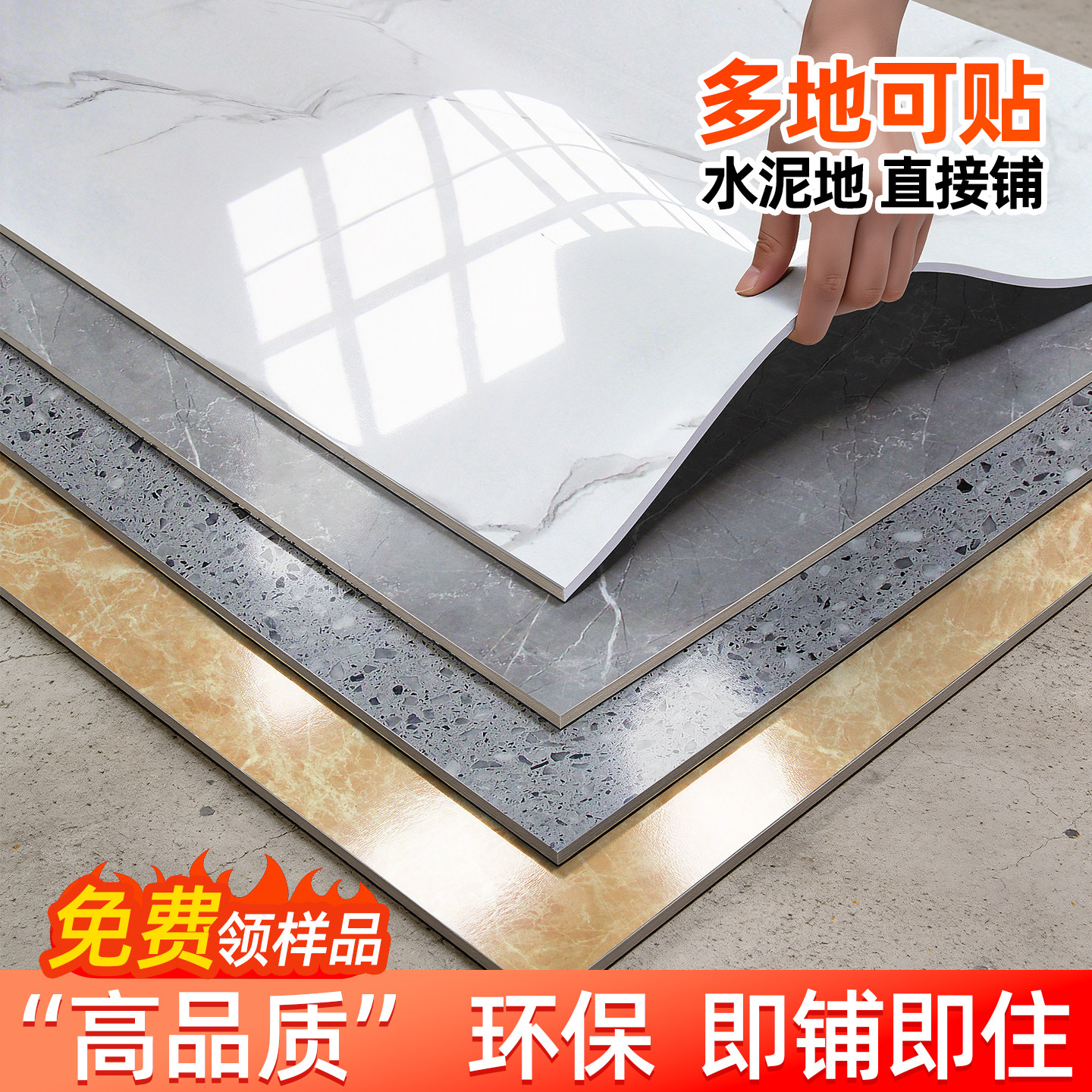 石纹pvc地板贴自粘地贴塑胶地板革家用地面翻新改造地胶耐磨防水