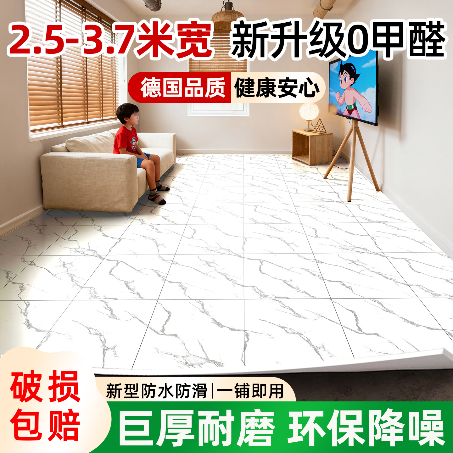 无甲醛加厚耐磨防水防滑地板革