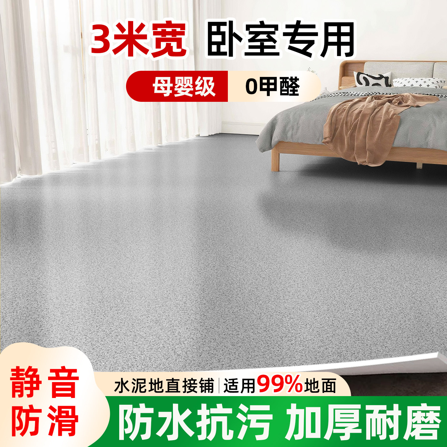地板革pvc家用卧室耐磨防水防滑儿童水泥地直接铺加厚新型无甲醛3,家装主材,地板革,淘宝优惠券,粉丝福利购,淘宝优惠卷