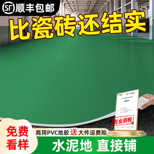 pvc塑胶地板工厂车间地胶耐磨5mm