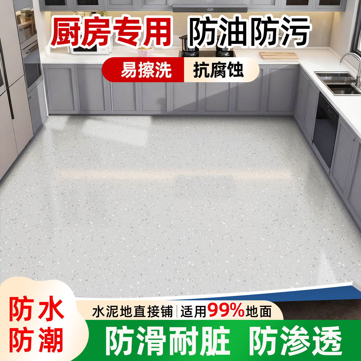 厨房专用地板革加厚耐磨防水防滑家用新型地板贴pvc塑胶地板铺垫,家装主材,地板革,淘宝优惠券,粉丝福利购,淘宝优惠卷