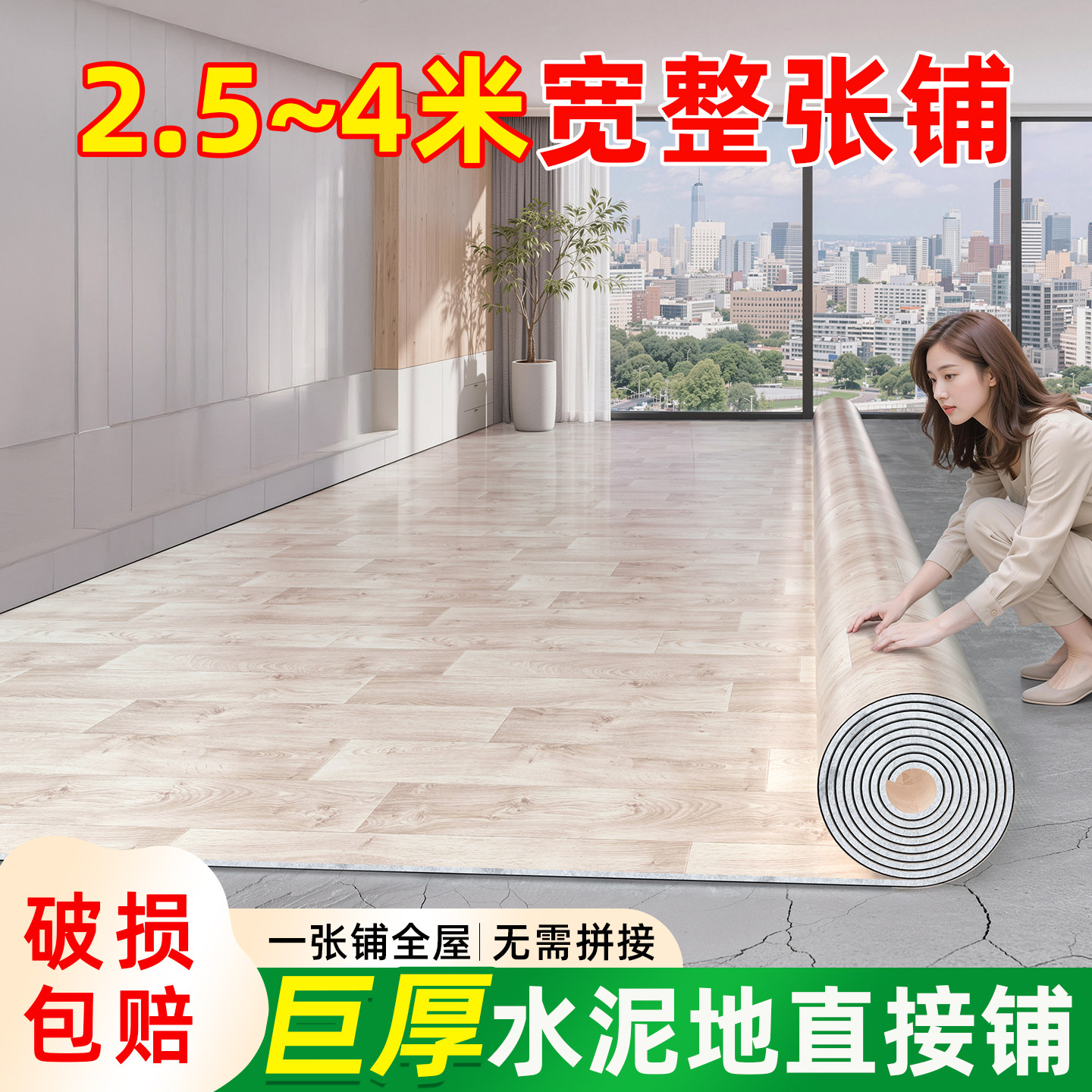 3米宽地板革家用加厚耐磨防水防滑水泥地直接铺地胶垫pvc塑胶地板,家装主材,地板革,淘宝优惠券,粉丝福利购,淘宝优惠卷