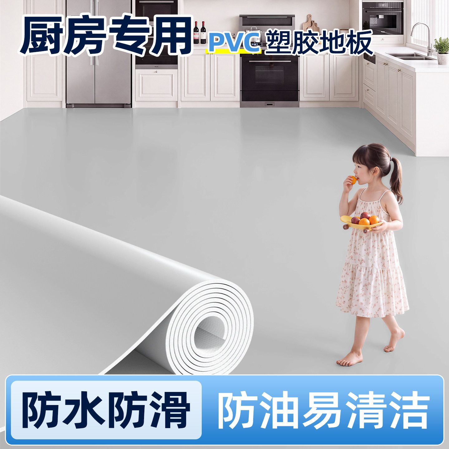 厨房专用pvc塑胶地板革防油防水防滑加厚耐磨水泥地直接铺地胶垫
