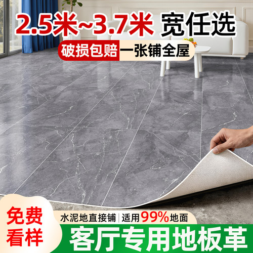家用加厚耐磨地板革水泥地直接铺