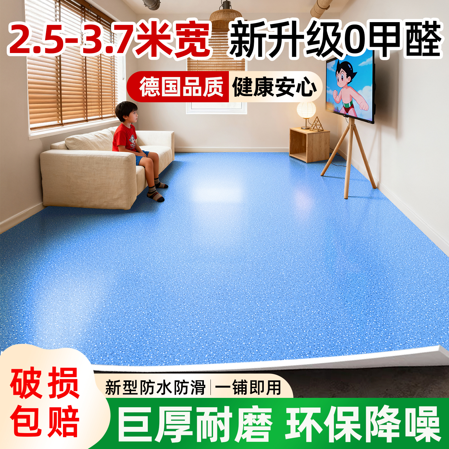 无甲醛加厚耐磨防水防滑地板革