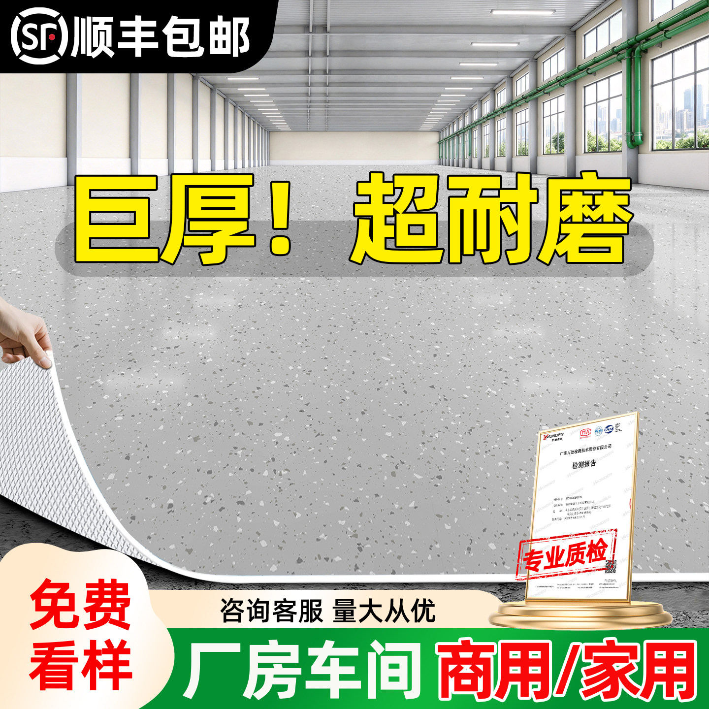 商用pvc塑胶地板无甲醛地板革加厚耐磨防水防滑水泥地直接铺地垫